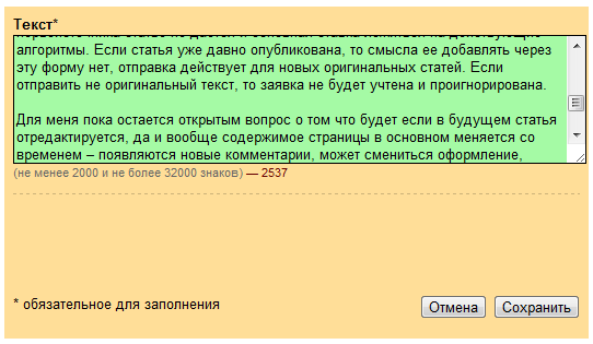 Оригинальный текст соответствует требованиям Яндекса