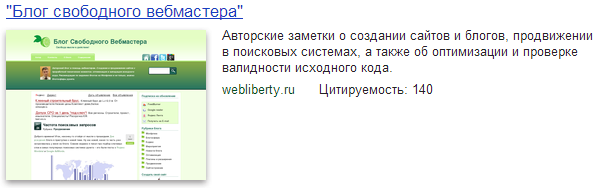 Склейка в Яндекс каталоге