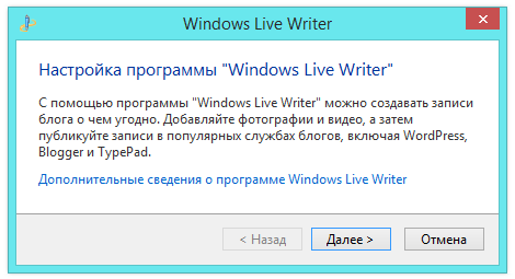 Настройка Windows Live Writer
